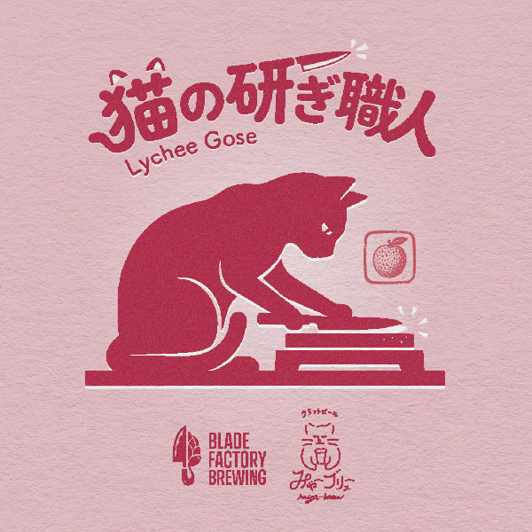 8月11日「みゃーブリュー」さんでTTOします🍻