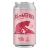 猫の研ぎ職人 Lychee Gose